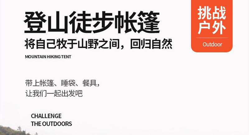 登山徒步糖心AV下载